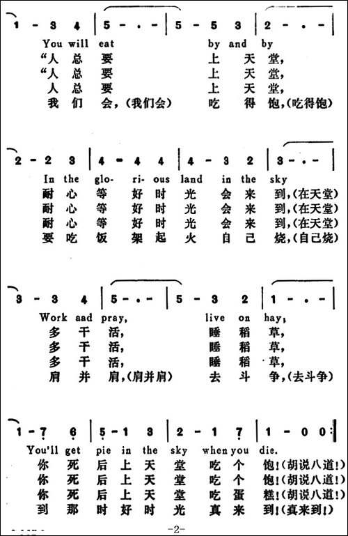 [美]传教士与奴隶-The-Preacher-and-The-Slave