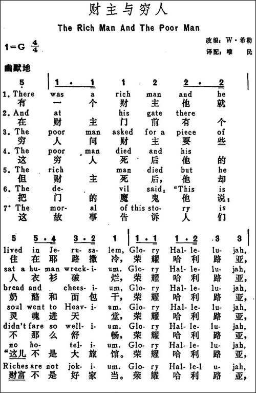 [美]财主与穷人-The-Rich-Man-and-the-Poor-Man