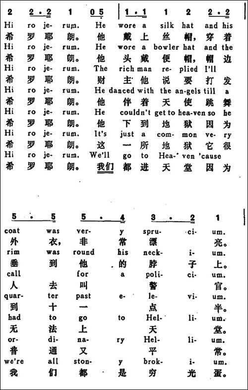 [美]财主与穷人-The-Rich-Man-and-the-Poor-Man