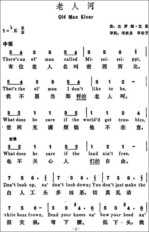 [美]老人河-Old-Man-River