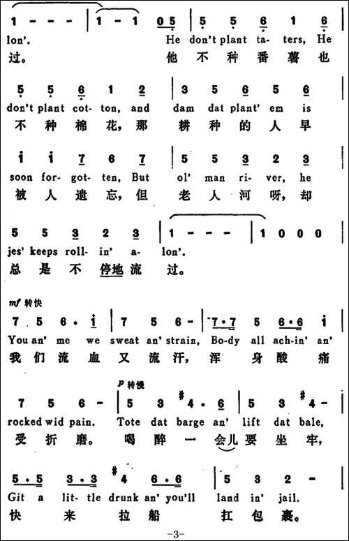 [美]老人河-Old-Man-River