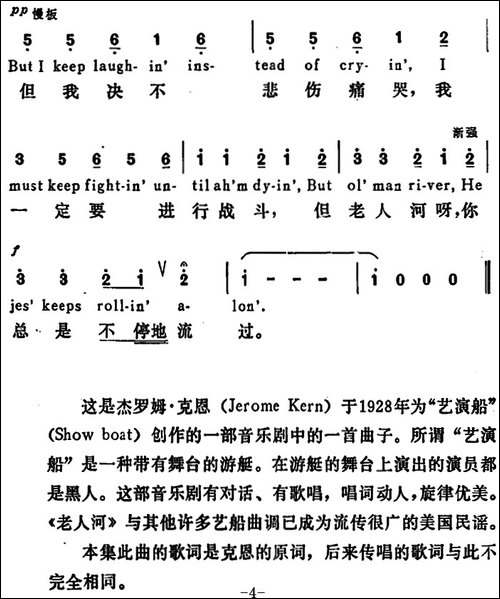 [美]老人河-Old-Man-River
