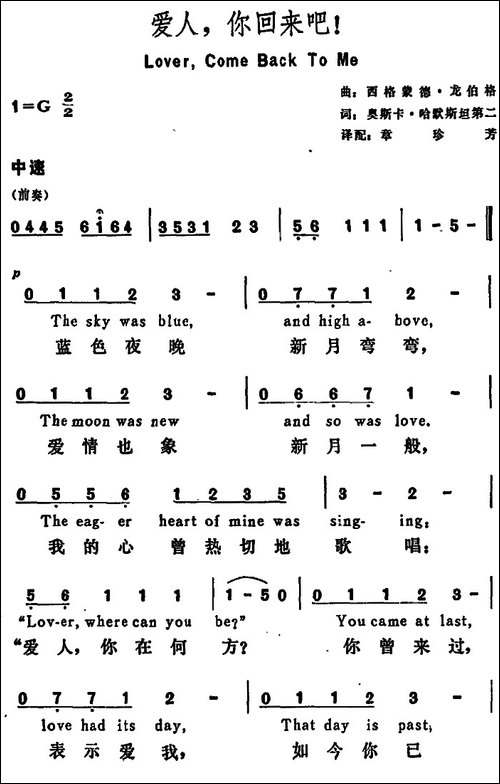 [美]爱人，你回来吧！-Lover，-Come-Back-To-Me