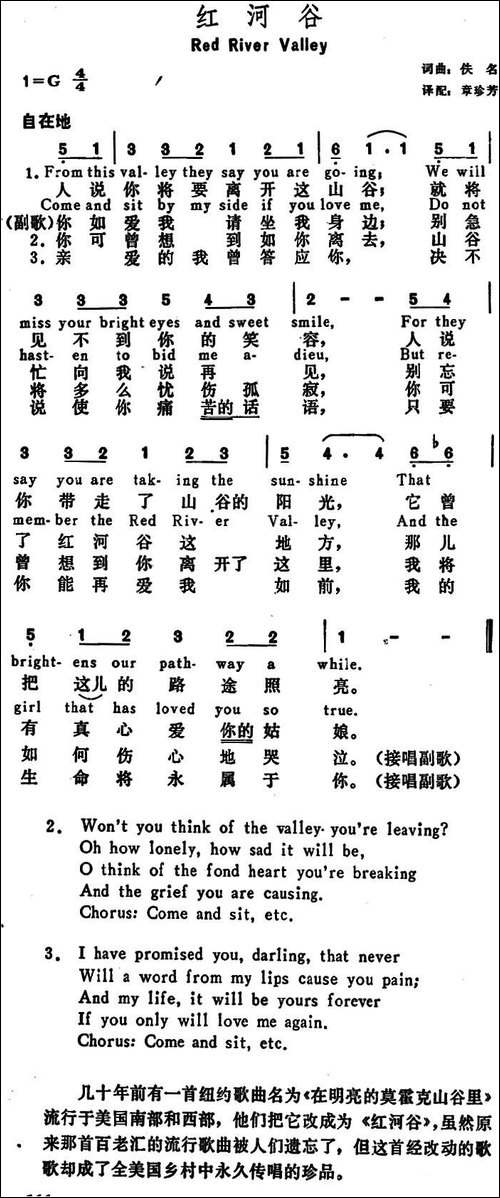 [美]红河谷-Red-River-Valley