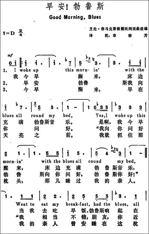 [美]早安！勃鲁斯-Good-Morning-Blues