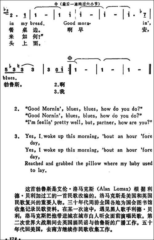[美]早安！勃鲁斯-Good-Morning-Blues