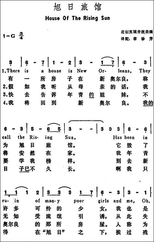 [美]旭日旅馆-House-of-The-Rising-Sun