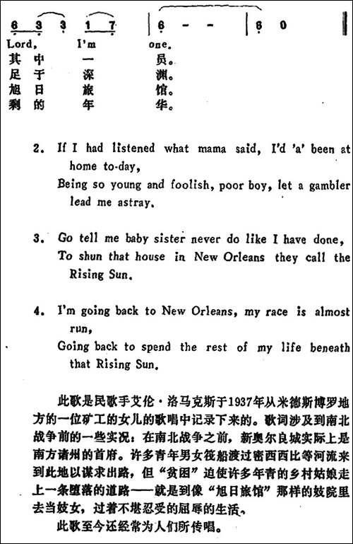 [美]旭日旅馆-House-of-The-Rising-Sun