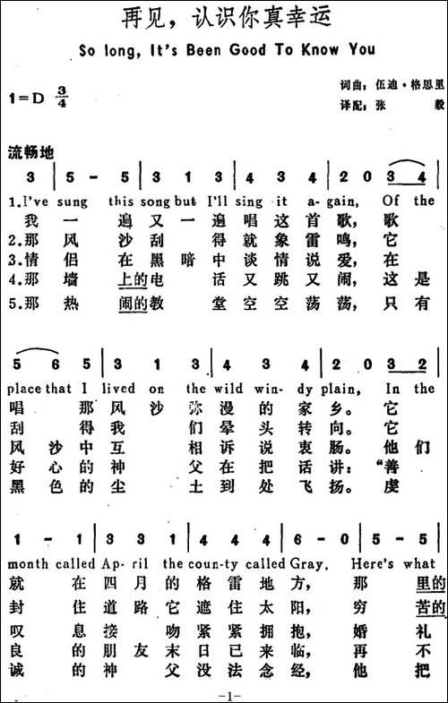 [美]再见，认识你真幸运-So-Long，-It's-Been-Good-to-Know-You