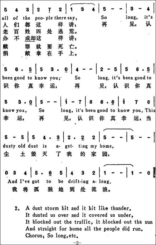 [美]再见，认识你真幸运-So-Long，-It's-Been-Good-to-Know-You