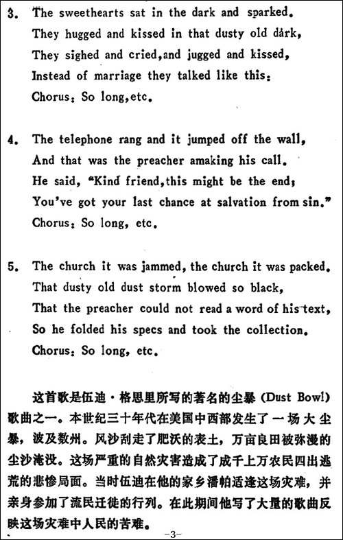 [美]再见，认识你真幸运-So-Long，-It's-Been-Good-to-Know-You