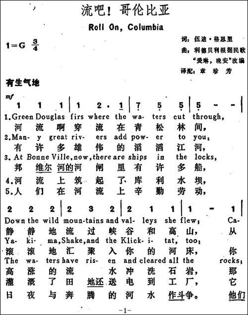 [美]流吧！哥伦比亚-Roll-On，-Columbia