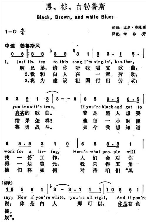 [美]黑、棕、白勃鲁斯-Black，Brown，and-White-Blues