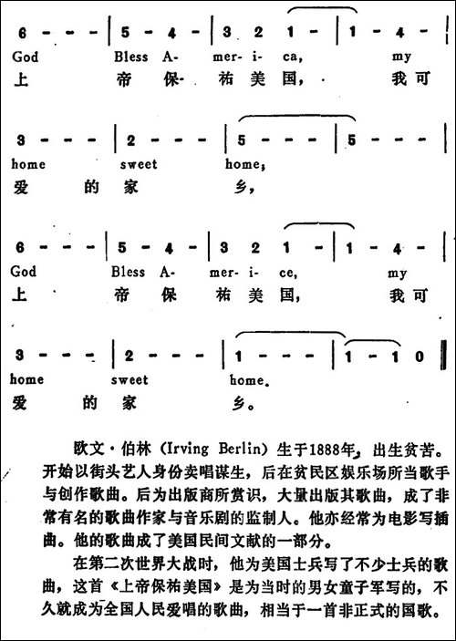 [美]上帝保佑美国-God-Bless-America