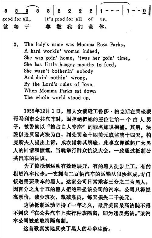 [美]鲁莎·帕克斯妈妈的叙事曲-The-Ballad-of-Momma-Rosa-Parks