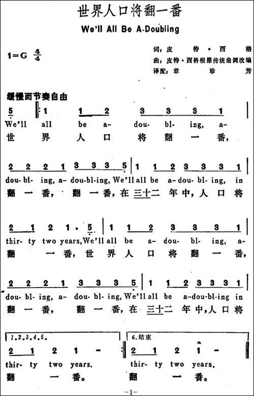 [美]世界人口将翻一番-We'll-All-Be-A-Doubling