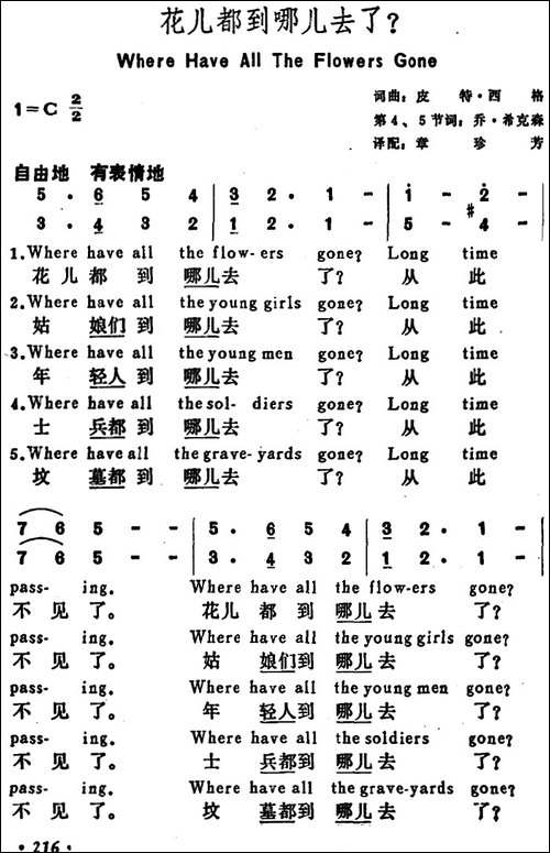 [美]花儿都到哪儿去了？-Where-Have-All-the-Flowers-Gone