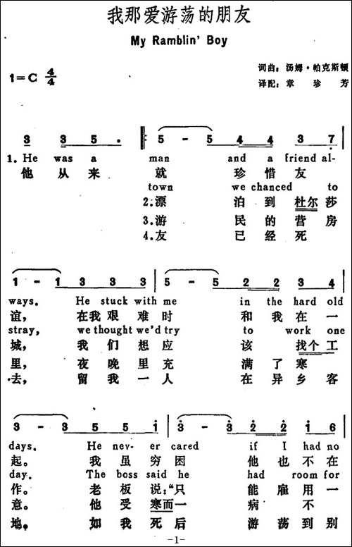 [美]我那爱游荡的朋友-My-Rambl-in'-Boy