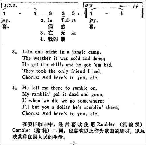[美]我那爱游荡的朋友-My-Rambl-in'-Boy