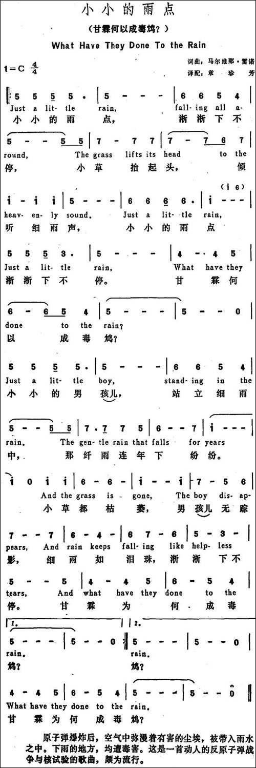 [美]小小的雨点-甘霖何以成毒鸩？-What-Have-They-Done-To-the-R
