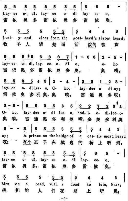 [美]孤独的牧羊人-The-Lonely-Goatherd