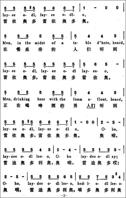 [美]孤独的牧羊人-The-Lonely-Goatherd
