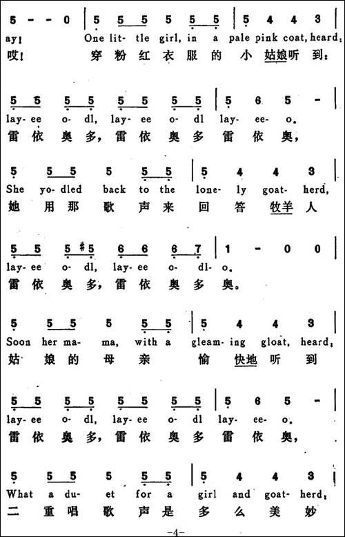 [美]孤独的牧羊人-The-Lonely-Goatherd