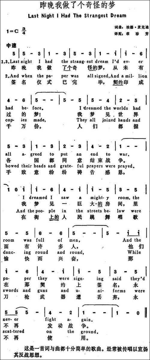[美]昨晚我做了个奇怪的梦-Last-Night-I-Had-The-Strangest-Drea