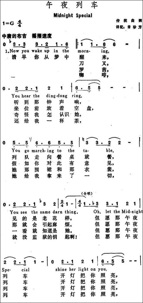 [美]午夜列车-Midnnight-Special