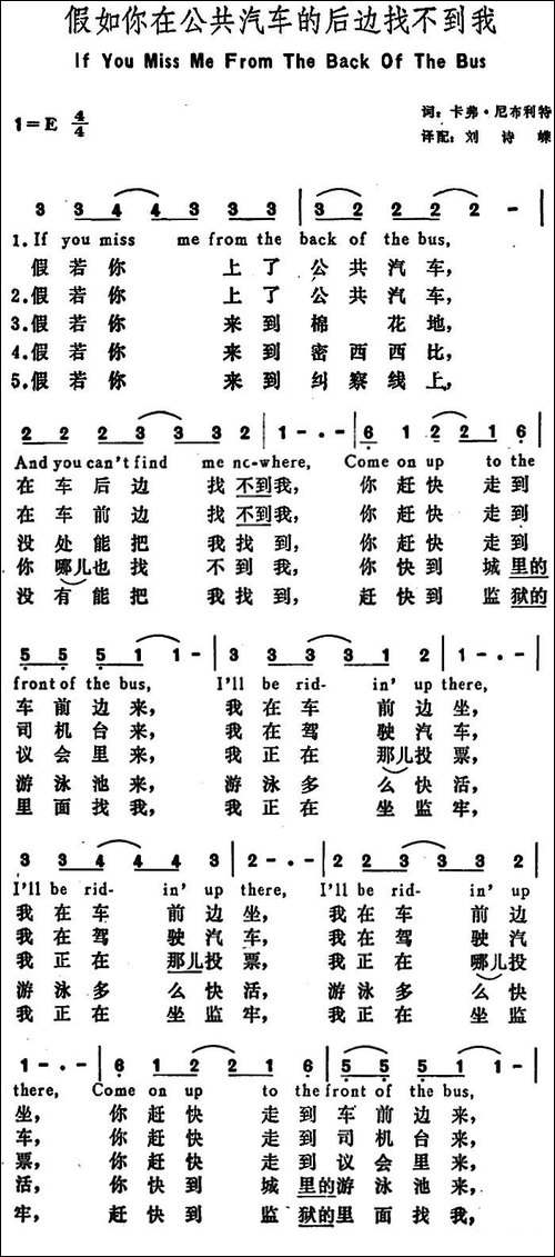 [美]假如你在公共汽车的后边找不到我-If-You-Miss-Me-From-the-B