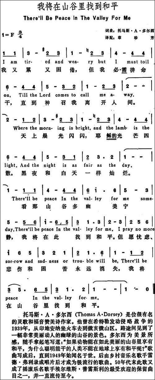 [美]我将在山谷里找到和平-There'll-Be-Peace-in-the-Valley-fo