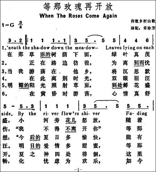[美]等那玫瑰再开放-When-The-Roses-Come-Again