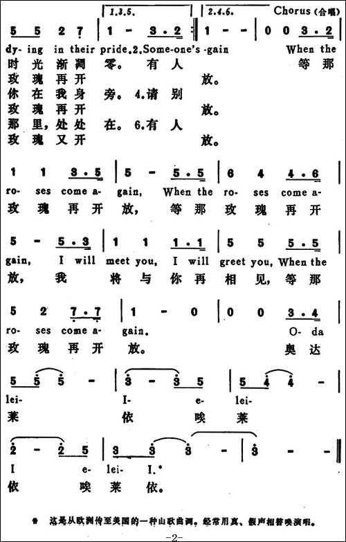 [美]等那玫瑰再开放-When-The-Roses-Come-Again