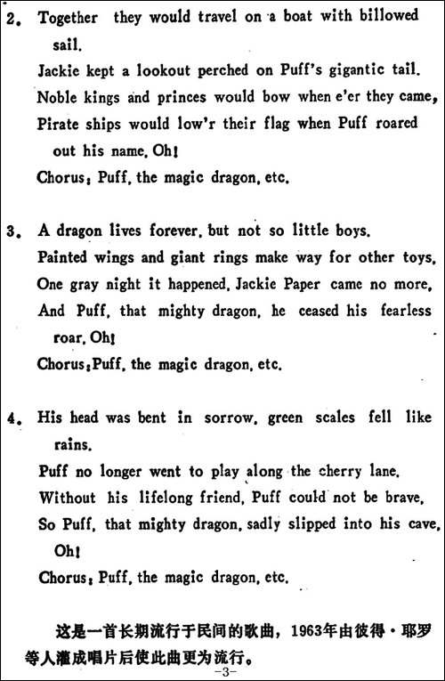 [美]噗夫，这一条妖龙-Puff，the-Magic-Dragon