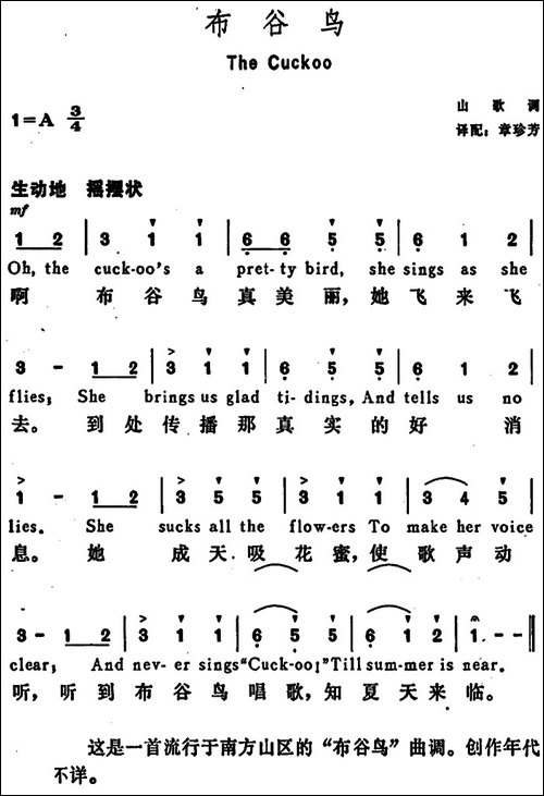 [美]布谷鸟-The-Cuckoo