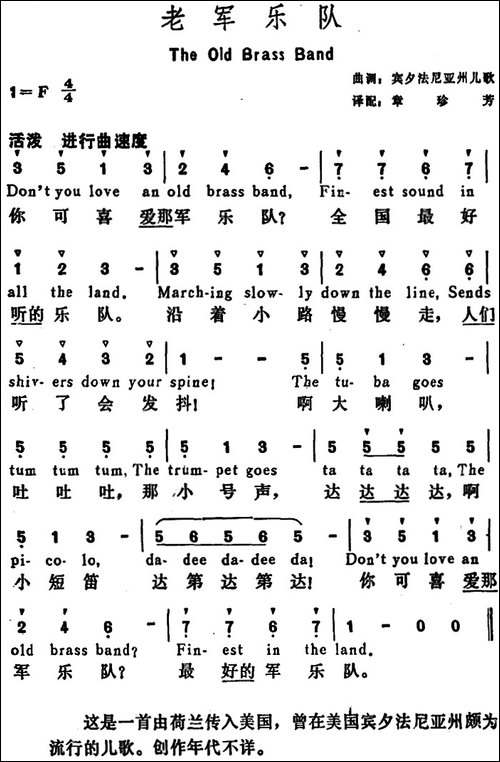 [美]老军乐队-The-Old-Brass-Band
