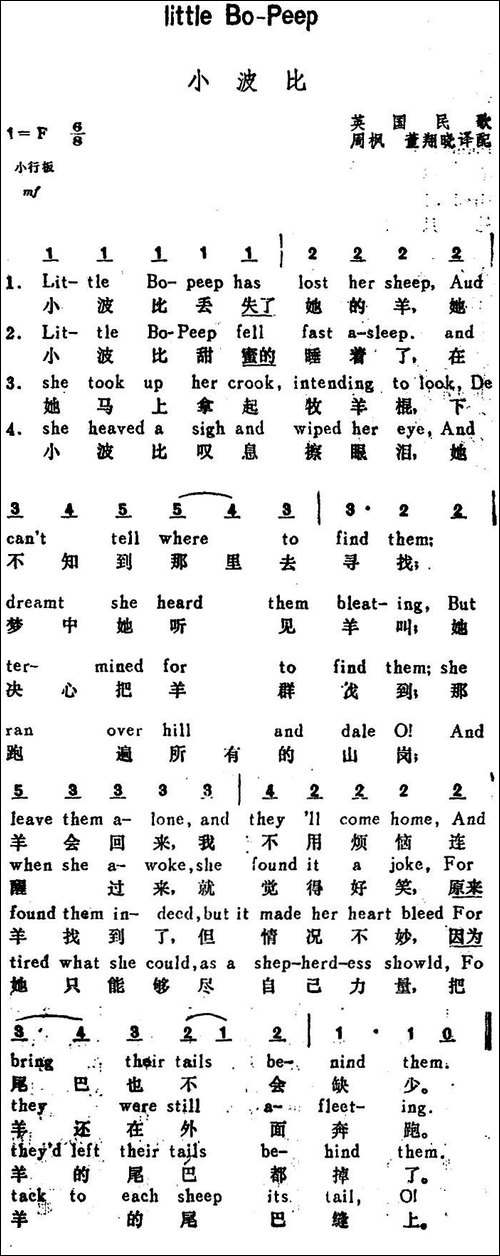 [英]小波比-Little-Bo-Peep-汉英文对照
