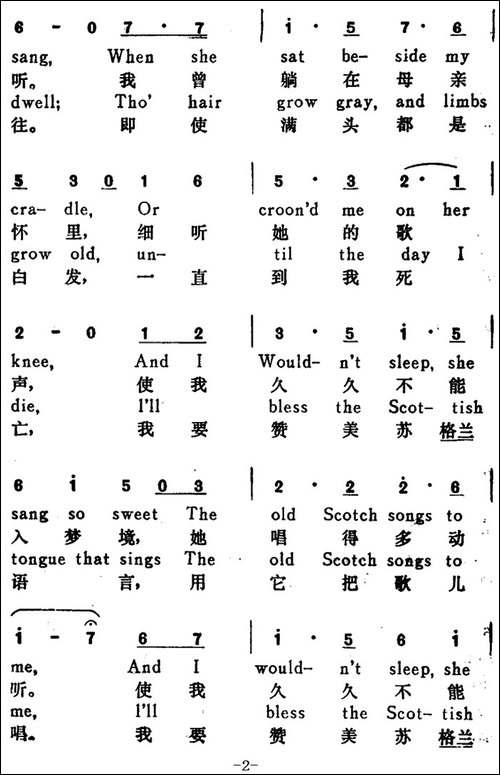 [英]唱古老的苏格兰歌给我听-O，Sing-to-Me-the-Old-Scotch-Song