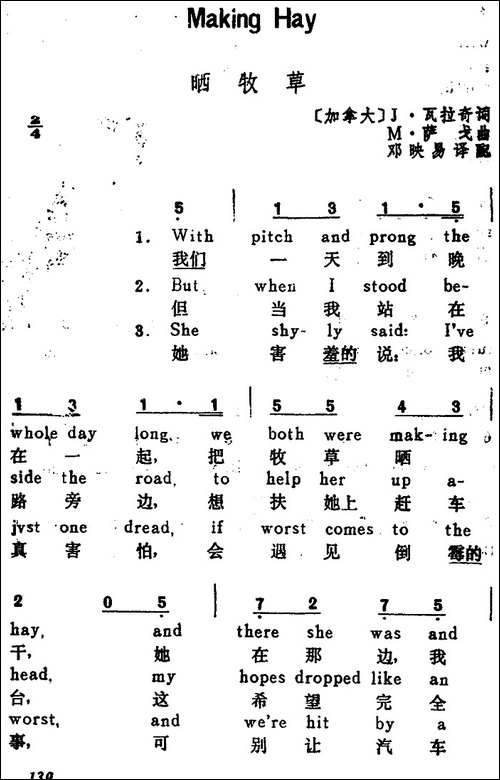[加拿大]晒牧草--Making-Hay-汉英文对照