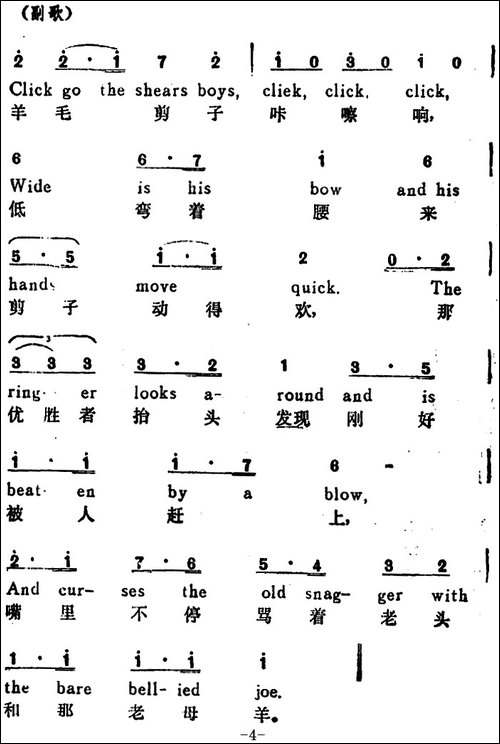 [澳大利亚]羊毛剪子咔嚓响--Chick-Go-the-Shears-汉英文对照