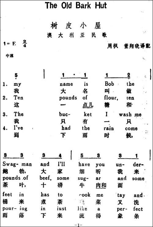 [澳大利亚]树皮小屋-The-Old-Bark-Hut-汉英文对照