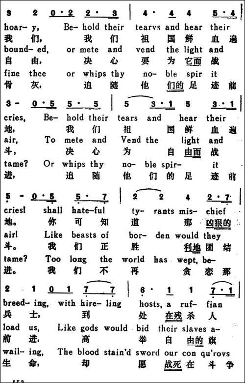 [法]马赛曲-La-Marseillaise-汉英文对照