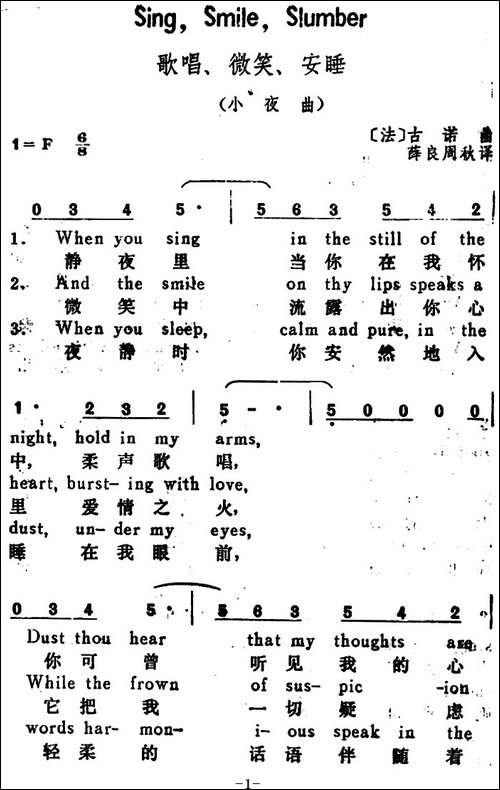 [法]歌唱、微笑、安睡-SingSmileSlumber-汉英文对照