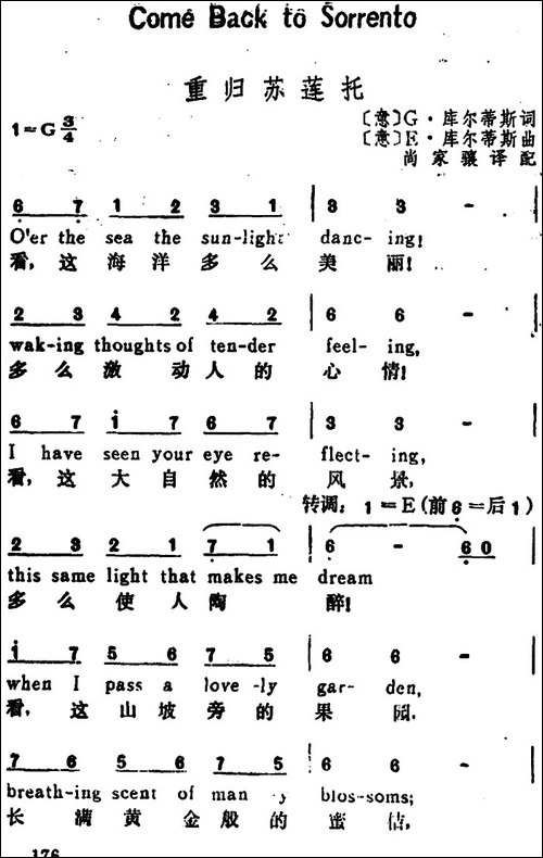 [意]重归苏莲托-Come-Back-to-Sorrento-汉英文对照