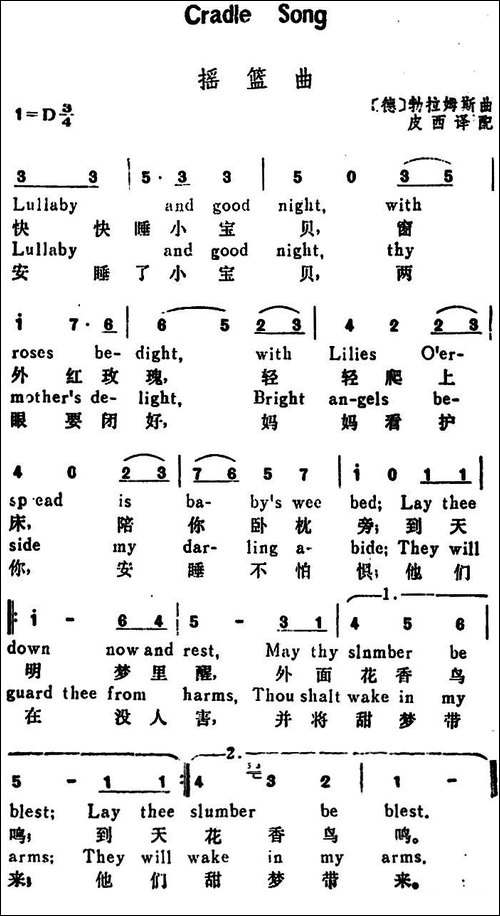 [德]摇篮曲-Cradle-Song-[德]勃拉姆斯作曲版、汉英文对照