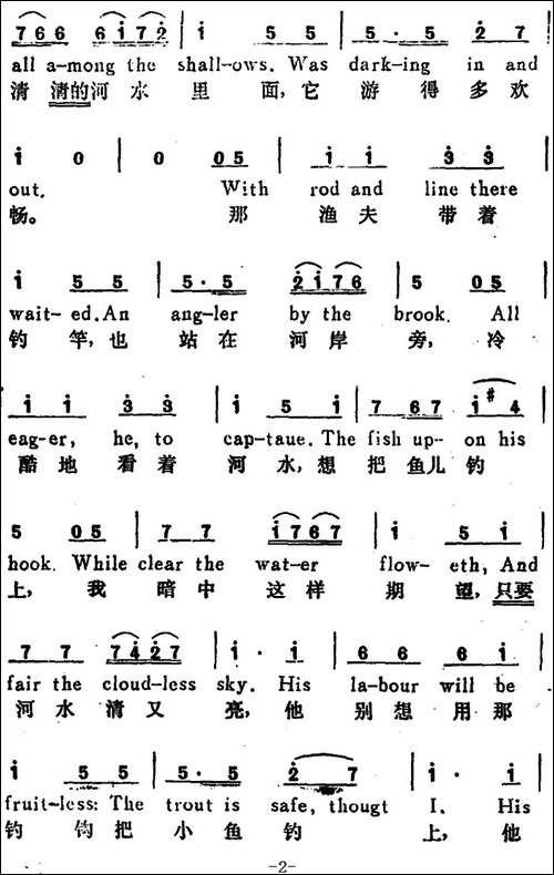 [奥]鳟鱼-The-Trout-汉英文对照