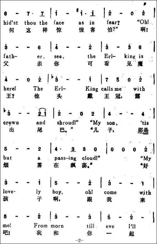 [奥]魔王-The-Erl-King-汉英文对照