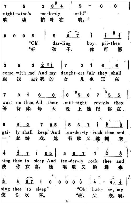 [奥]魔王-The-Erl-King-汉英文对照