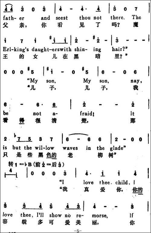 [奥]魔王-The-Erl-King-汉英文对照