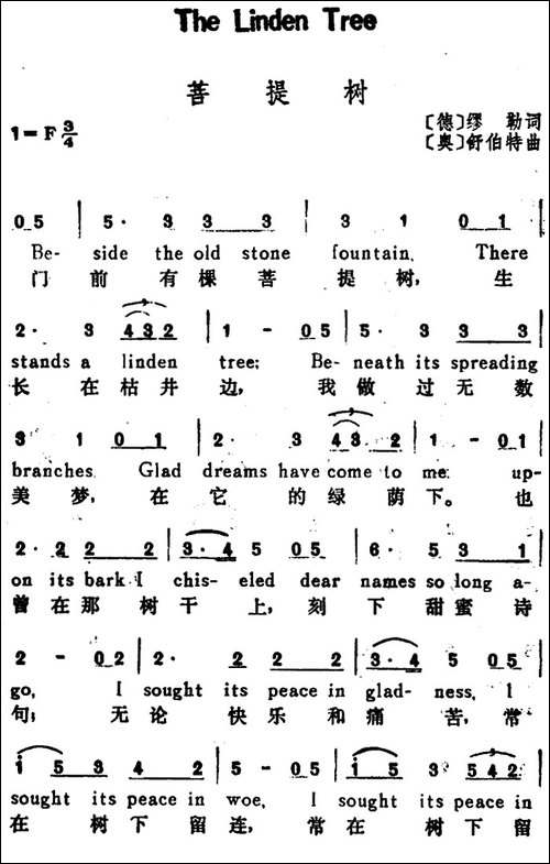 [奥]菩提树-The-Linden-Tree-汉英文对照